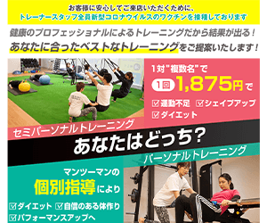 いのラボ西蒲本店
