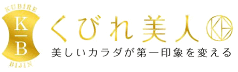 くびれ美人