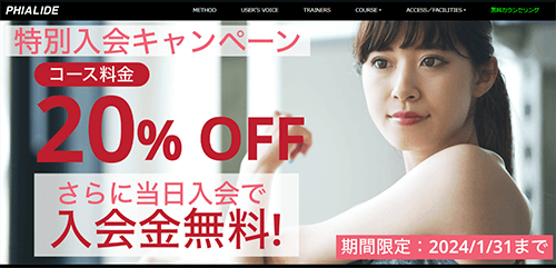 フィアライド高崎店