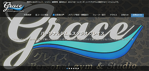 グレイス