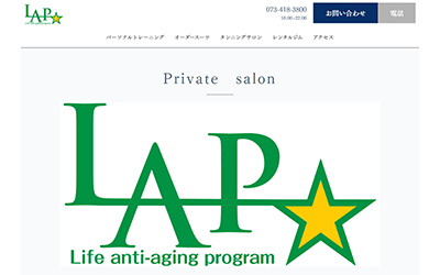 パーソナルトレーニングジムLAP和歌山