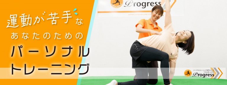 プログレス
