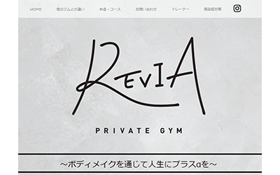 レヴィア（REVIA）