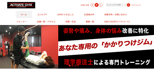 ACTIVATEGYM浜松店