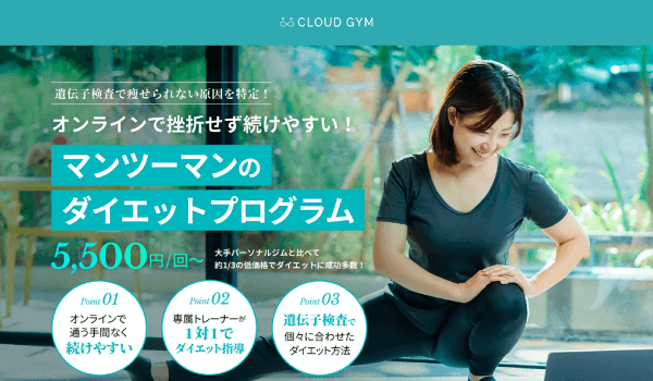 CLOUD GYM