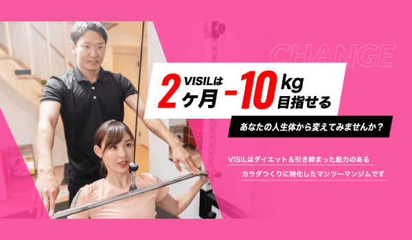 VISIL PERSONAL GYM