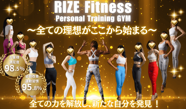 RIZE Fitness Personal Training GYM