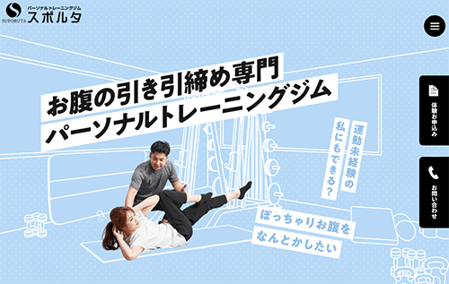 Suporuta（スポルタ）早出店