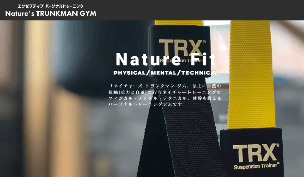 Nature's TRUNKMAN GYM