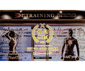 Drトレーニング
