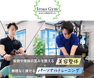 イロアスジム 綾瀬店