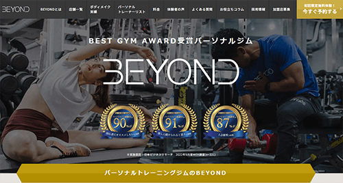 BEYOND（ビヨンド）