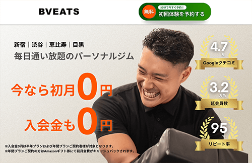 BVEARTS