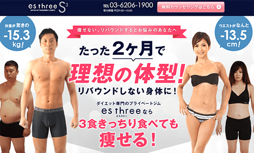 エススリー