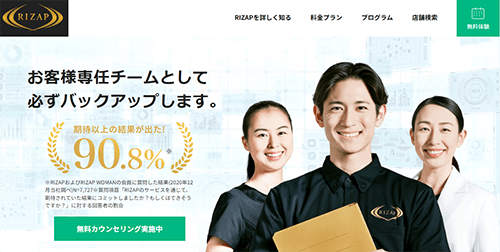 ライザップ
