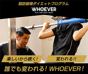 WHOEVER
