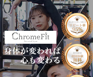 クロムフィット湘南 平塚店
