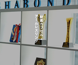 シャボンディ湘南