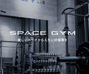 SPACE GYM（スペースジム） 表参道店