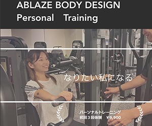 ABLAZE BODY DESIGN（アブレイズボディデザイン） 水戸