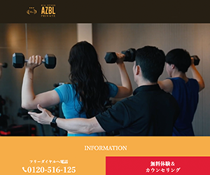 AZBL PRIVATE（アズブルプライベート） 前橋下石倉店