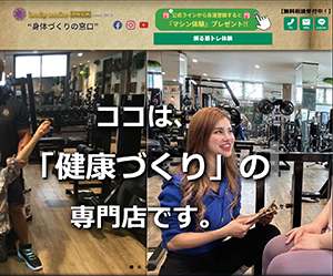 bodymakeONIX 和多田店