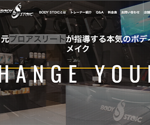 BODY STOIC 佐賀