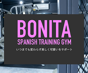 BONITA SPANISH TRAINING GYM（ボニータスパニッシュジム）
