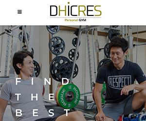 DHICRES（ディクレス）