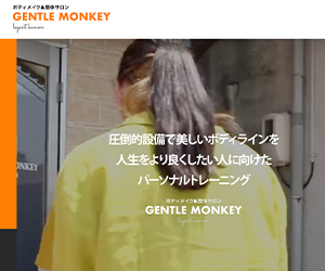 GENTLE MONKEY