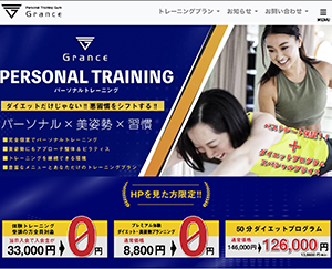 グランス