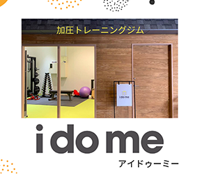 i do me（アイドゥミー）