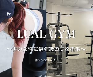 LUAL GYM 倉敷