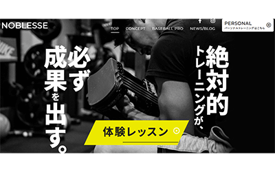 ノーブレス 静岡