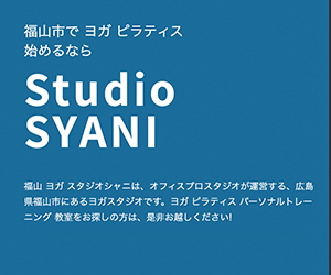 スタジオシャニ