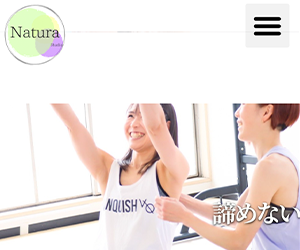スタジオナチュラ