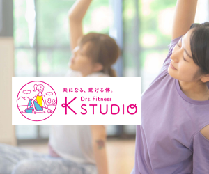 Drs.Fitness K STUDIO（ケイ・スタジオ）