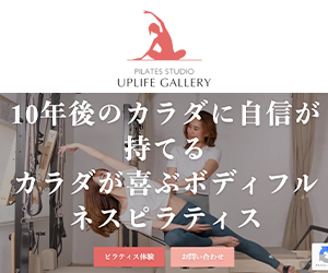 アップライフギャラリー
