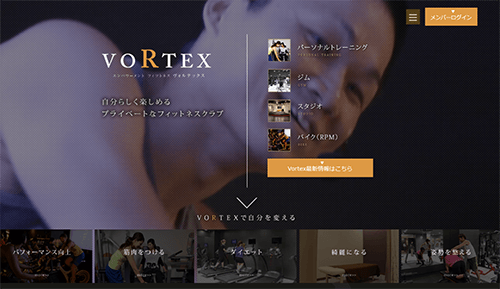 愛媛 VORTEX（ヴォルテックス）