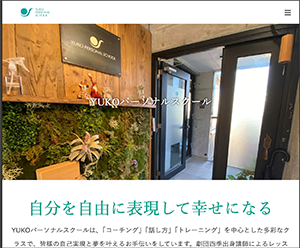 YUKOパーソナルコンディショニングスタジオ