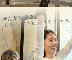 AGLAIAパーソナルジム