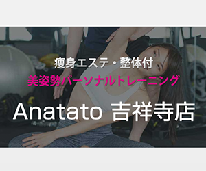 Anatato（あなたと） 吉祥寺店