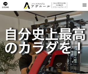 パーソナルジムアヴニール豊中店（大阪府豊中市）