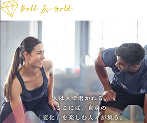Bell＆Gold（ベル＆ゴールド）