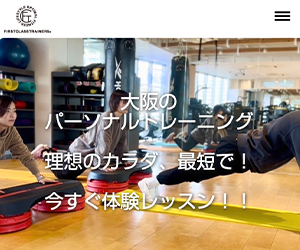 ファーストクラストレーナーズ豊中千里店