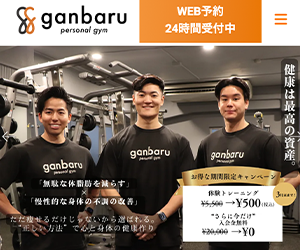 ganbaru gym