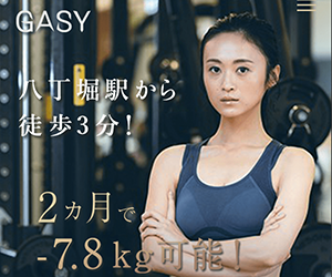 GASY 八丁堀店