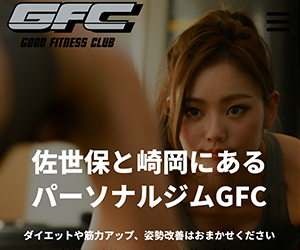 GOOD FITNESS CLUB｜GFC 本店・崎岡店