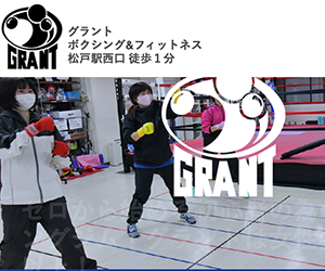 GRANT松戸店