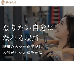 ReXeR（レクサー）
